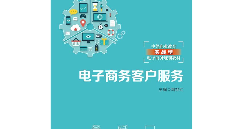 小标题：靠谱电商培训机构的特征